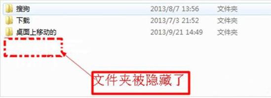 win7怎么隱藏文件 隱藏文件操作方法分享