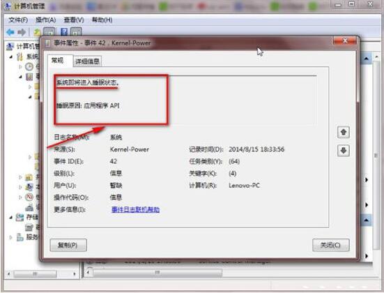win7電腦日志怎么查看 查看電腦日志方法說明