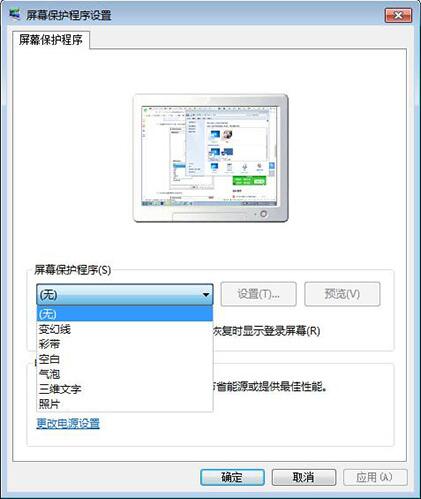 win7電腦屏保怎么設置 電腦屏保設置方法介紹