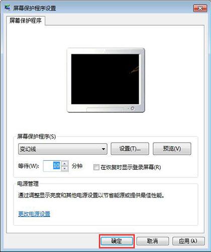win7電腦屏保怎么設置 電腦屏保設置方法介紹