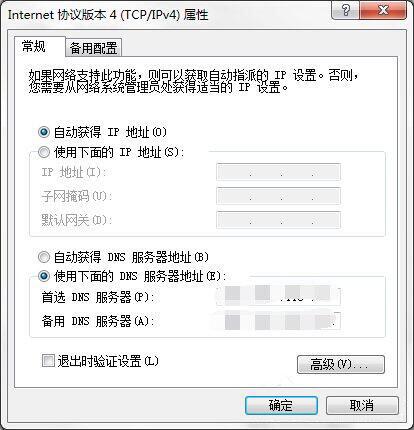 win7電腦dns服務器故障如何解決 dns服務故障解決方法分享