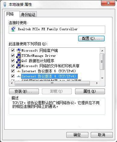 win7電腦dns服務器故障如何解決 dns服務故障解決方法分享