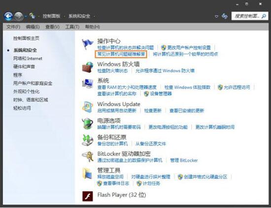 win7電腦提示未安裝任何音頻輸出設備是什么原因 解決提示未安裝任何音頻輸出設備方法分享