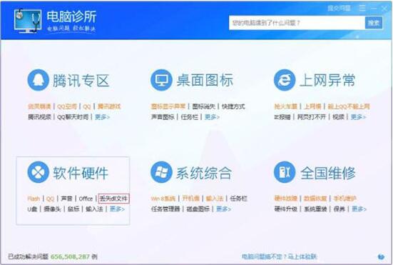 win7電腦msvcr100.dll丟失怎么解決 解決msvcr100.dll丟失方法說明