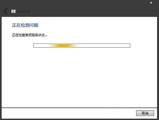 win7電腦提示未安裝任何音頻輸出設備是什么原因 解決提示未安裝任何音頻輸出設備方法分享