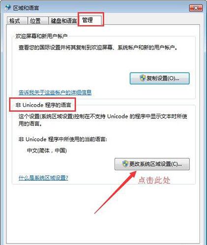 win7電腦記事本亂碼怎么解決 解決亂碼的方法分享