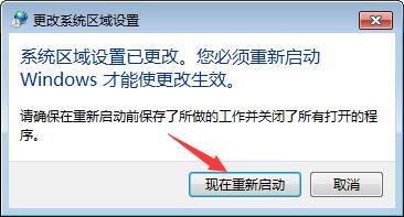 win7電腦記事本亂碼怎么解決 解決亂碼的方法分享