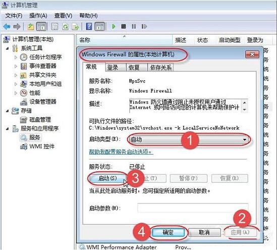 win7電腦無法保存打印機設置0x000006d9是什么原因 解決無法保存打印機設置方法說明