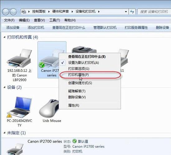 win7電腦無法保存打印機設置0x000006d9是什么原因 解決無法保存打印機設置方法說明