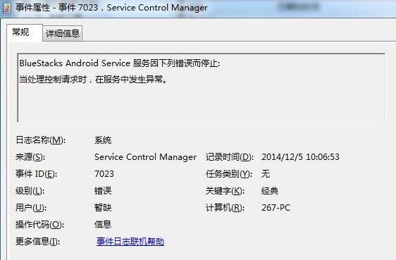 win7電腦怎么查看系統錯誤日志 查看系統錯誤日志方法分享