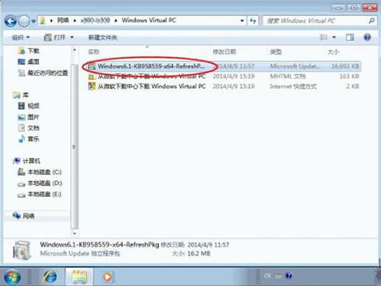 win7電腦如何安裝virtual pc虛擬機 安裝虛擬機方法說明