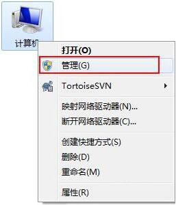 win7電腦windows安全警報(bào)如何關(guān)閉 關(guān)閉安全報(bào)警方法說明