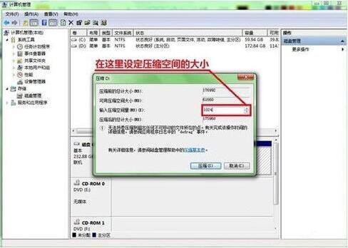 win7電腦硬盤(pán)如何分區(qū) 分區(qū)電腦硬盤(pán)方法介紹