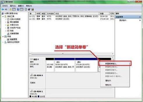 win7電腦硬盤(pán)如何分區(qū) 分區(qū)電腦硬盤(pán)方法介紹