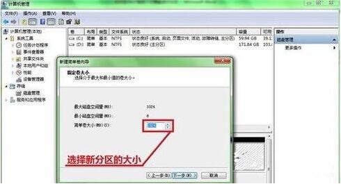 win7電腦硬盤(pán)如何分區(qū) 分區(qū)電腦硬盤(pán)方法介紹