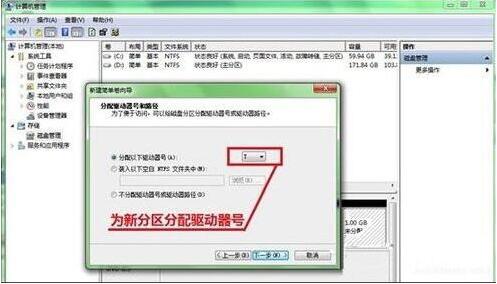 win7電腦硬盤(pán)如何分區(qū) 分區(qū)電腦硬盤(pán)方法介紹