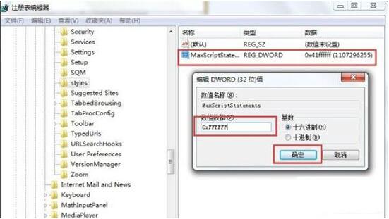 win7電腦提示是否停止運行此腳本怎樣解決 解決提示是否停止運行此腳本方法介紹