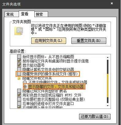 win7電腦提示無法訪問application data怎么解決?解決方法分享