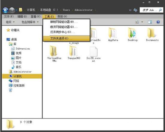 win7電腦提示無法訪問application data怎么解決?解決方法分享
