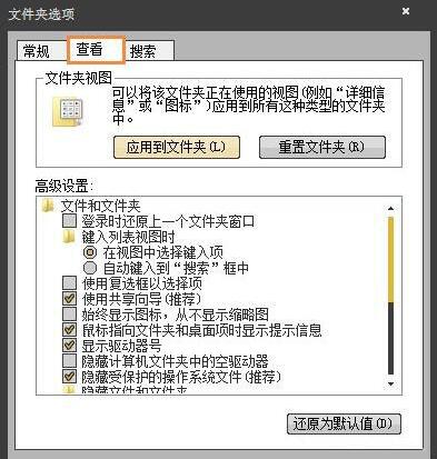 win7電腦提示無法訪問application data怎么解決?解決方法分享
