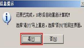 華碩a580ur筆記本使用大白菜u盤如何安裝win7系統(tǒng)？安裝win7系統(tǒng)方法介紹