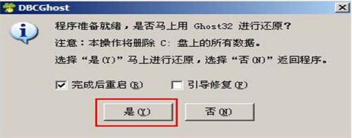 華碩a580ur筆記本使用大白菜u盤如何安裝win7系統(tǒng)？安裝win7系統(tǒng)方法介紹