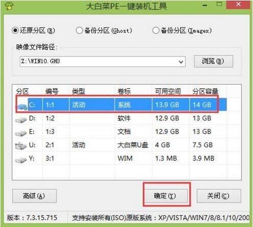聯想小新air13pro筆記本使用大白菜u盤怎么安裝win10系統？安裝win10系統方法說明