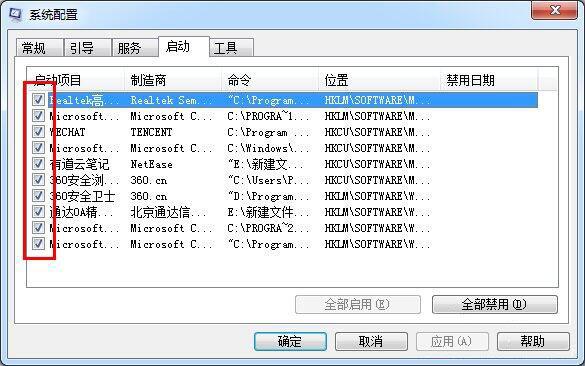 win7電腦怎樣修改啟動項 修改啟動項操作步驟分享