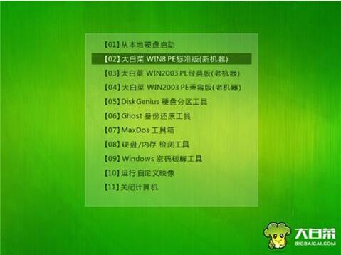 聯想揚天v330-14筆記本使用大白菜u盤怎么安裝win8系統？安裝win8系統步驟一覽