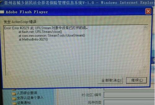 win7電腦提示actionscript錯誤是什么原因 actionscript錯誤解決方法介紹