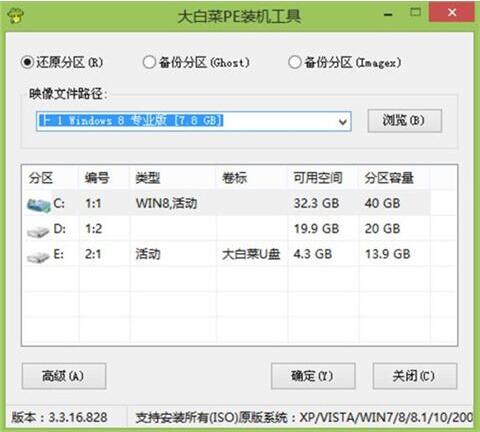 吾空s17 pro-8u筆記本使用大白菜u盤怎樣安裝win8系統?安裝win8系統步驟分享