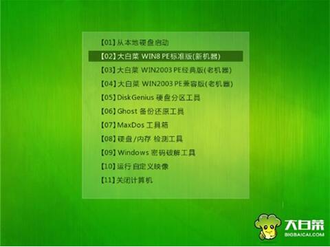 吾空s17 pro-8u筆記本使用大白菜u盤怎樣安裝win8系統?安裝win8系統步驟分享