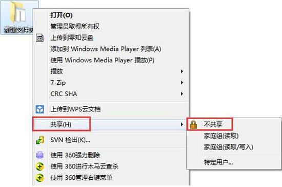 win7電腦怎么關閉系統默認共享文件夾？關閉系統默認共享文件夾方法介紹