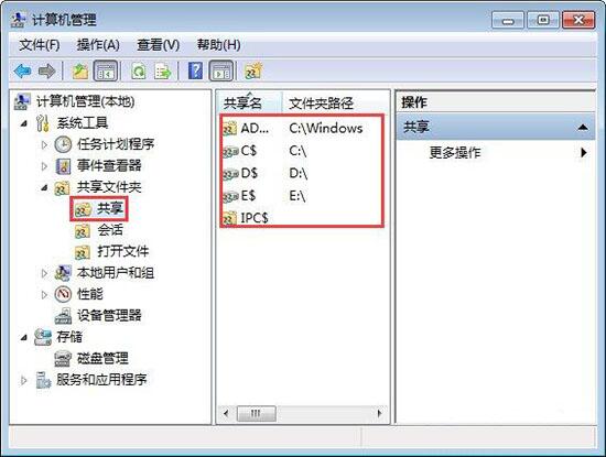 win7電腦怎么關閉系統默認共享文件夾？關閉系統默認共享文件夾方法介紹