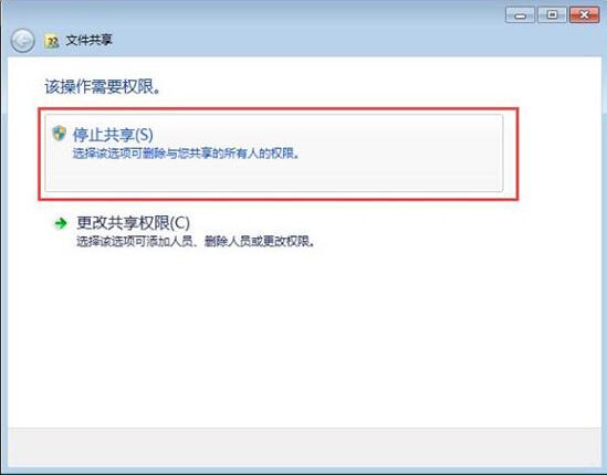 win7電腦怎么關閉系統默認共享文件夾？關閉系統默認共享文件夾方法介紹