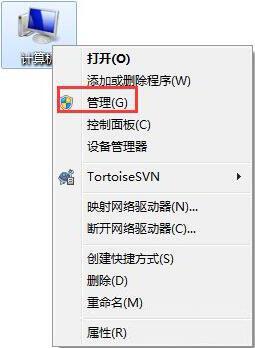 win7電腦怎么關閉系統默認共享文件夾？關閉系統默認共享文件夾方法介紹