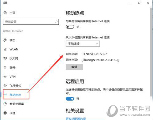 Win10怎么開啟內置熱點WiFi 開啟內置熱點方法分享