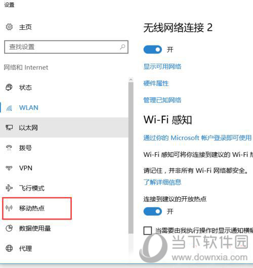 Win10怎么開啟內置熱點WiFi 開啟內置熱點方法分享