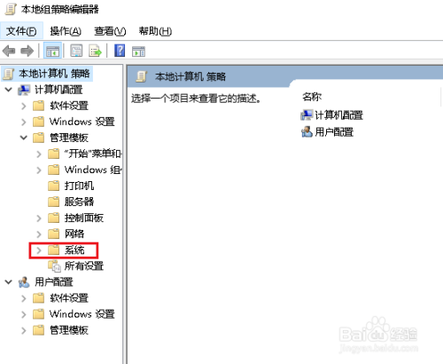 Win10電腦無法關機怎么辦-電腦無法關機解決方法分享