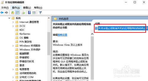 Win10電腦無法關機怎么辦-電腦無法關機解決方法分享