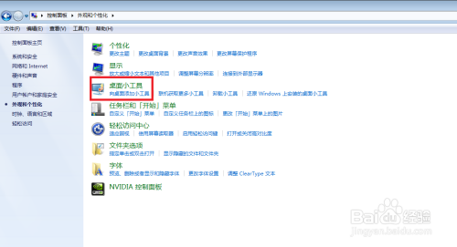 Windows系統(tǒng)添加天氣預(yù)報(bào)方法介紹