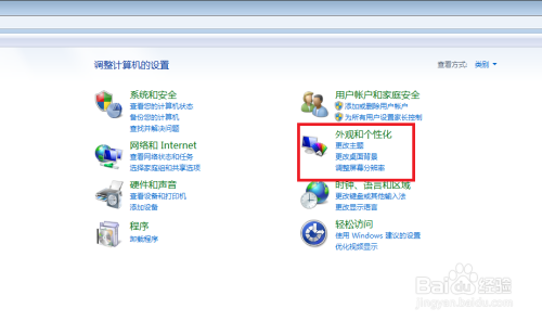 Windows系統(tǒng)添加天氣預(yù)報(bào)方法介紹