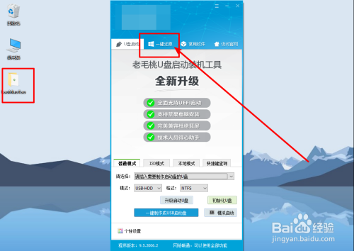 Windows一鍵備份數據方法分享