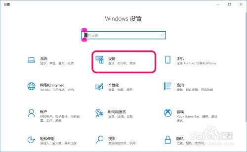 更改win10鼠標指針大小和顏色方法介紹