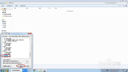 打開Win7系統運行命令方法介紹