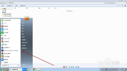打開Win7系統運行命令方法介紹