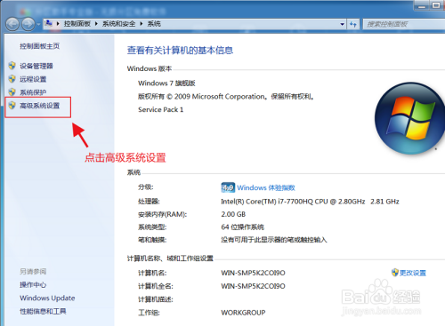 Win7系統(tǒng)怎么設置系統(tǒng)還原點