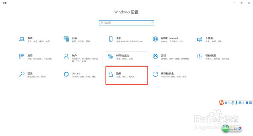 Windows常規(guī)選項隱私在哪改