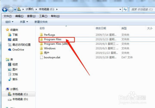 在哪可以刪除Win7自帶的小工具