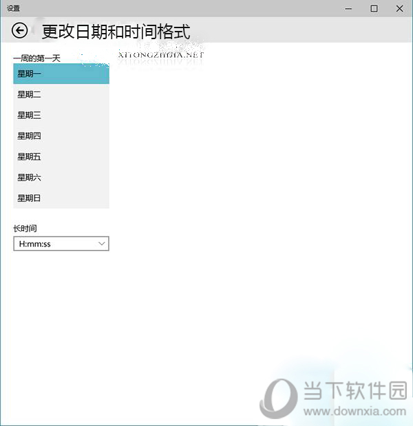 win10怎么設置每周第一天為星期一？win10如何顯示星期方法分享